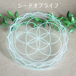 シードオブライフ希望エナジープカード☆ガラスカラーアクリル製