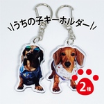 【kotakei様専用】うちの子キーホルダー（アクリル）8点