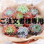 neoneochi様専用