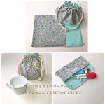 お弁当袋　ランチョンマットのセット【忘れな草の花柄】オプションでコップ袋、カトラリーケース追加できます。
