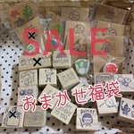 在庫処分のおまかせ 消しゴムはんこ3点福袋☆