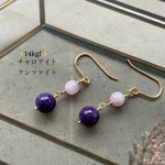 🍀お勧め🍀✨14kgf ✨世界三大ヒーリングストーン、チャロアイトとクンツァイトのピアス