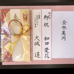 代筆付　御祝儀袋　寿　ご結婚御祝