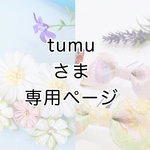お客さま専用ページ