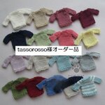 tassorosso様オーダー品