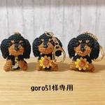 goro51様専用ページ
