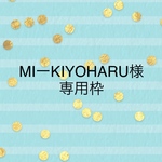 専用