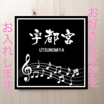 miyako220様専用 素敵な音色 オーダーメイド 表札 看板 プレート サイズ変更 縦8.5cm×横13cm
