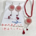 あめだまセット（ピアス）