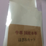 本革はぎれ パールホワイト