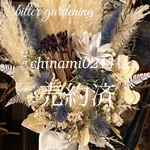 Shabby Chic プロテアニオベ&バンクシア ボタニカルbouquet