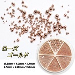 6サイズ【ブリオン ケース入り】0.8mm 1mm 極小 レジン封入 デコ ジェルネイル レジン ネイルパーツ 【ローズゴールド】◎RP046