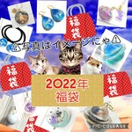 お手頃福袋