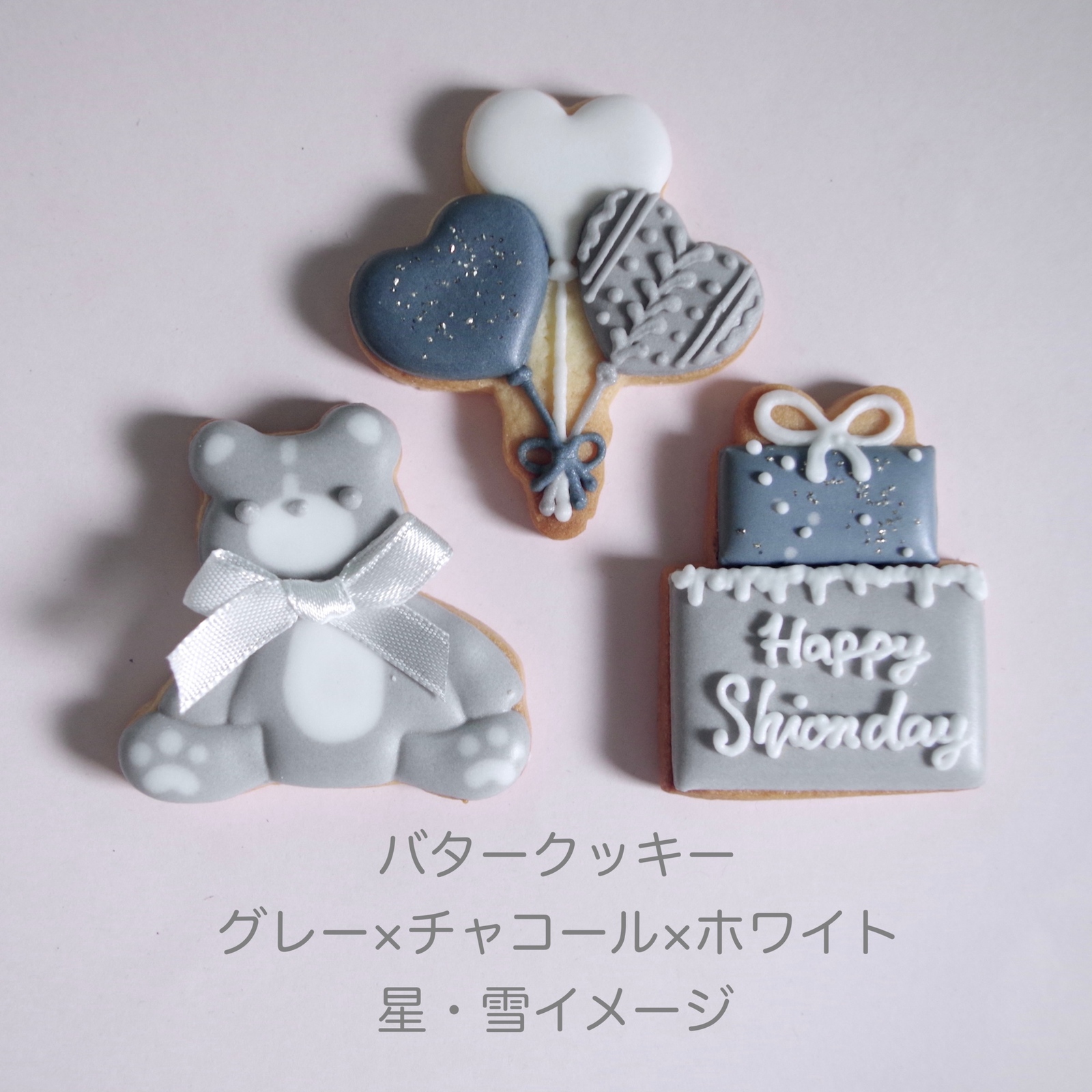 アイシングクッキーオーダーくまさま。 くまのカスタムアイシングクッキー | Francesca von Sweets