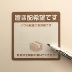 置き配マグネットステッカーLサイズ木目調ライトブラウン【ホワイトボードタイプ】