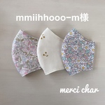 リバティ　立体マスク　アリスw ピンク＆ミント　カワード　ダブルガーゼ　ラメチェリー　オフホワイト　子供用マスク　2点セット女の子　2才　3才　4才　5才　ボンポワンがお好きな方にも　幼稚園　保育園