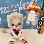 手作りアイテムのお店☆Bios eNa 様専用✩.*˚ソックライオン＆ソックモンキー