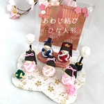 ひな祭り　⭐︎  あわじ結び　ひな人形　5体セット　クリアフレーム