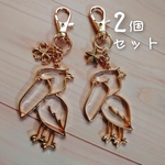 【数量限定】ハシビロコウキーホルダー2個セット(クローバー・星付) 送料無料