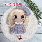 ☆うらん様専用☆