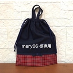 ⭐️ mery06 様専用：体操着袋、シューズバッグ