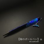 【海のボールペン】11 ザトウクジラ白