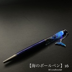 【海のボールペン】16 ザトウクジラ白