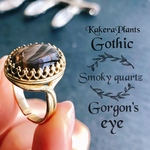ゴルゴーンの瞳 Gemstone Ring "Smoky quartz"