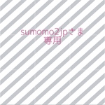 sumomo2jp様専用@子ども用　マスク　3枚