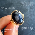 ラミアーの瞳 Gemstone Ring "Eye agate"
