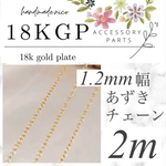 【E94】送料無料！14kgf ゴールド　ネックレス　チェーン　200cmお得！