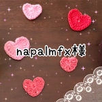 napalmfx様