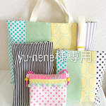 yu-nene様専用ページ