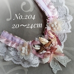 ソフトクリーム No.204(21～26cm)
