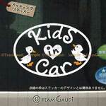 KIDS IN CAR 02 キッズインカー　ステッカー　あかちゃん　子供　車　防水　シール　アヒル　ヒヨコ カーステッカー