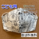 【送料無料】☆ハンドメイドマスクこども用☆