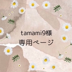 ⭐︎tamami9様⭐︎専用ページ『ダルメシアン巾着2点セット』