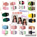 【送料無料】　小学生用　幼児用　鬼　立体　子供マスク　女の子　男の子　可愛い　かっこいい　滅