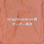 オーダー専用〜ワンピースリメイク