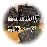 お客様専用ページ