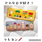 [コピー] [コピー] [コピー] [コピー] [コピー] どんないろがすき？