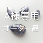 【A様専用】アイオライトサンストーンペンダント  (大)