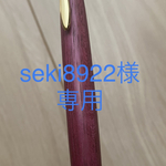 B [seki8922様専用] パープルハート　ボールペン オーダーメイド