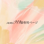 オーダー