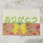 ありがとうカード　運動会編　メッセージカード　色紙　クラフトパンチ　先生　お母さん　お友達