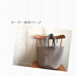 ❤︎オーダー専用❤︎