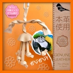❤️送料無料【ヨウム大型インコ向け】ハンドメイド鳥のおもちゃ♡インコのおもちゃ【クラゲくん】ガシガシ好きな子におすすめ♡カジカジ♡噛み噛み【本革牛ヌメ革使用】 leather bird toy