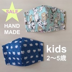 sale♡ 子供用　立体マスク　2点セット  ねこちゃん　猫　ミント　デニムブルー　男の子　女の子　幼稚園　保育園　2才　3才　4才　5才 コットン　オールシーズン