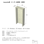 【hassymika様オーダー品】傘収納ラック