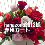 hanazono2013様【ボア】タンクトップ